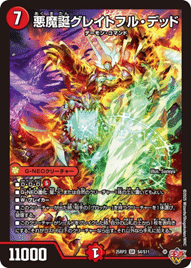 デュエマデッキ紹介 ＃8 デアリ超魂X｜クロノDM研究所