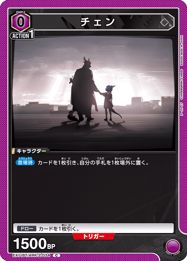 ユニオンアリーナ】アークナイツ紫チェンアーミヤデッキはまるで