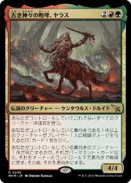 統率者】《古き神々の咆哮、ヤラス》｜純白のちくわ