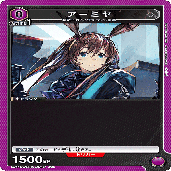 ユニオンアリーナ】アークナイツ紫チェンアーミヤデッキはまるで