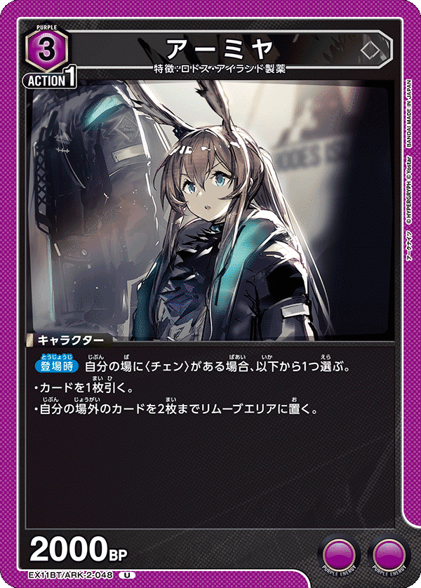 ユニオンアリーナ】アークナイツ紫チェンアーミヤデッキはまるで