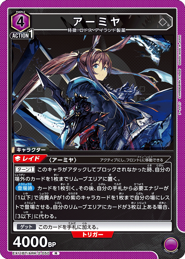 ユニオンアリーナ】アークナイツ紫チェンアーミヤデッキはまるで