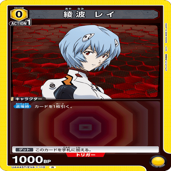 ユニオンアリーナ】エヴァンゲリオン黄ヒロインズデッキが面白い｜かもしだ