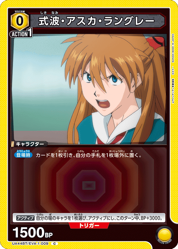 ユニオンアリーナ】エヴァンゲリオン黄ヒロインズデッキが面白い