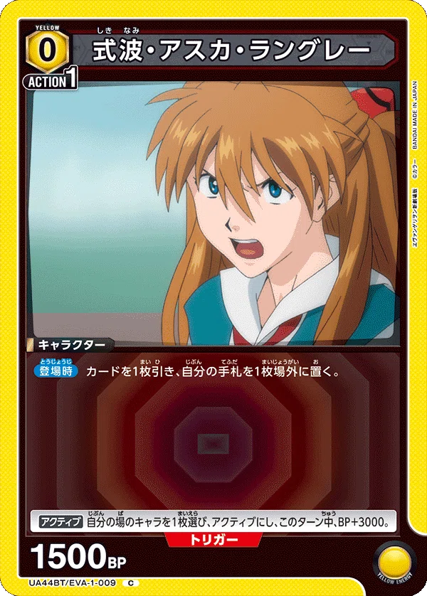 ユニオンアリーナ】エヴァンゲリオン黄ヒロインズデッキが面白い|かもしだ ユニオンアリーナ】エヴァンゲリオン黄ヒロインズデッキが面白い|かもしだ