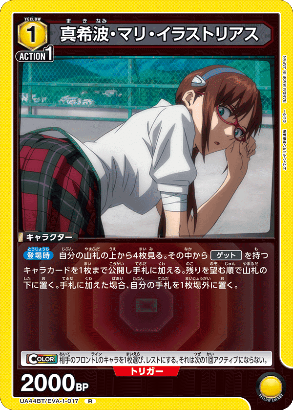 ユニオンアリーナ】エヴァンゲリオン黄ヒロインズデッキが面白い