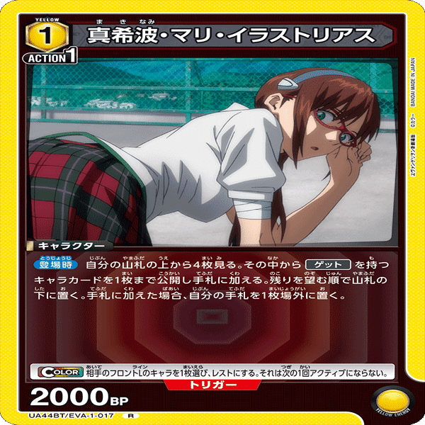 ユニオンアリーナ】エヴァンゲリオン黄ヒロインズデッキが面白い｜かもしだ