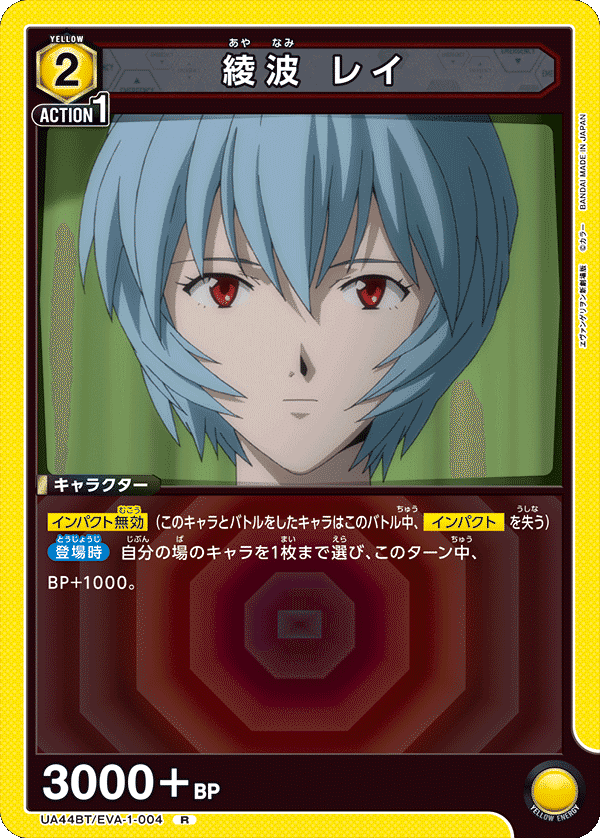 ユニオンアリーナ】エヴァンゲリオン黄ヒロインズデッキが面白い|かもしだ ユニオンアリーナ】エヴァンゲリオン黄ヒロインズデッキが面白い|かもしだ