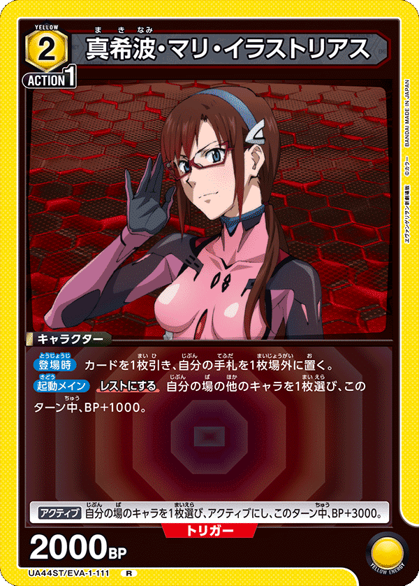 エヴァンゲリオン 黄色 ヒロインデッキ ST入り ユニオンアリーナ】エヴァンゲリオン黄ヒロインズデッキが面白い