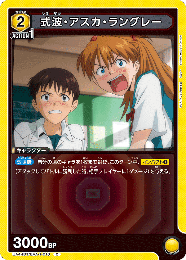 エヴァンゲリオン 黄色 ヒロインデッキ ST入り ユニオンアリーナ】エヴァンゲリオン黄ヒロインズデッキが面白い