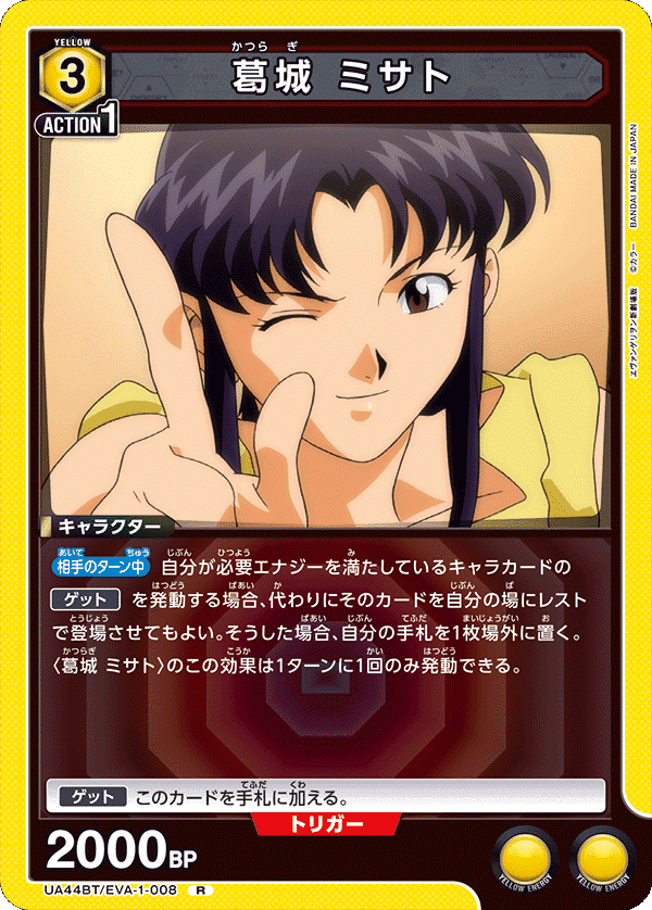 ユニオンアリーナ】エヴァンゲリオン黄ヒロインズデッキが面白い