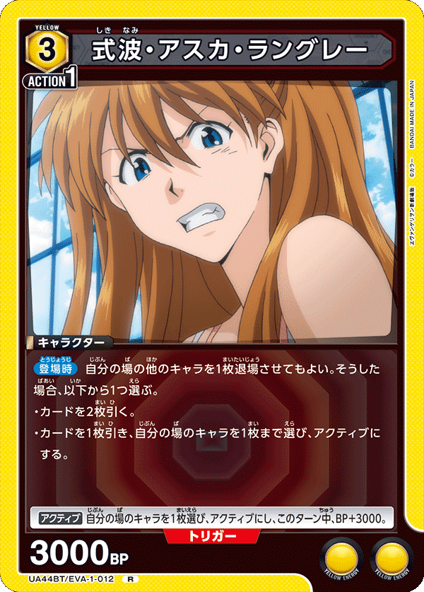エヴァンゲリオン 黄色 ヒロインデッキ ST入り ユニオンアリーナ】エヴァンゲリオン黄ヒロインズデッキが面白い