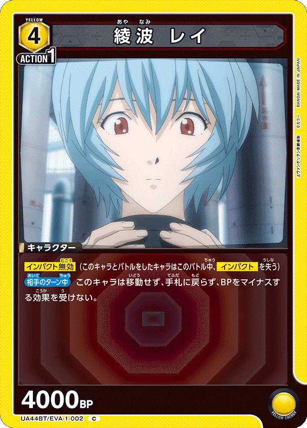 ユニオンアリーナ】エヴァンゲリオン黄ヒロインズデッキが面白い