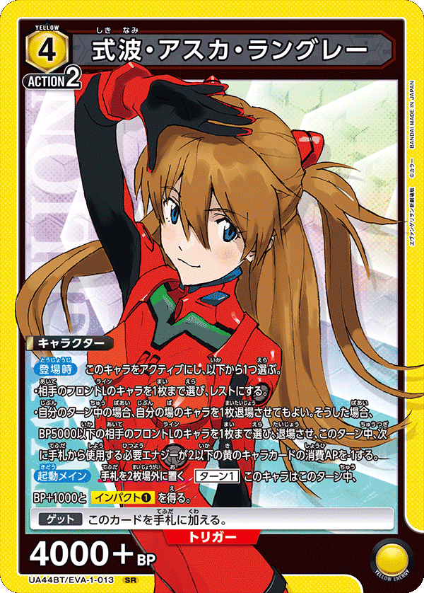 エヴァンゲリオン 黄色 ヒロインデッキ ST入り ユニオンアリーナ】エヴァンゲリオン黄ヒロインズデッキが面白い