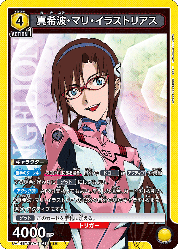 ユニオンアリーナ】エヴァンゲリオン黄ヒロインズデッキが面白い