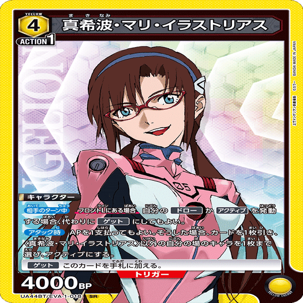 ユニオンアリーナ】エヴァンゲリオン黄ヒロインズデッキが面白い｜かもしだ