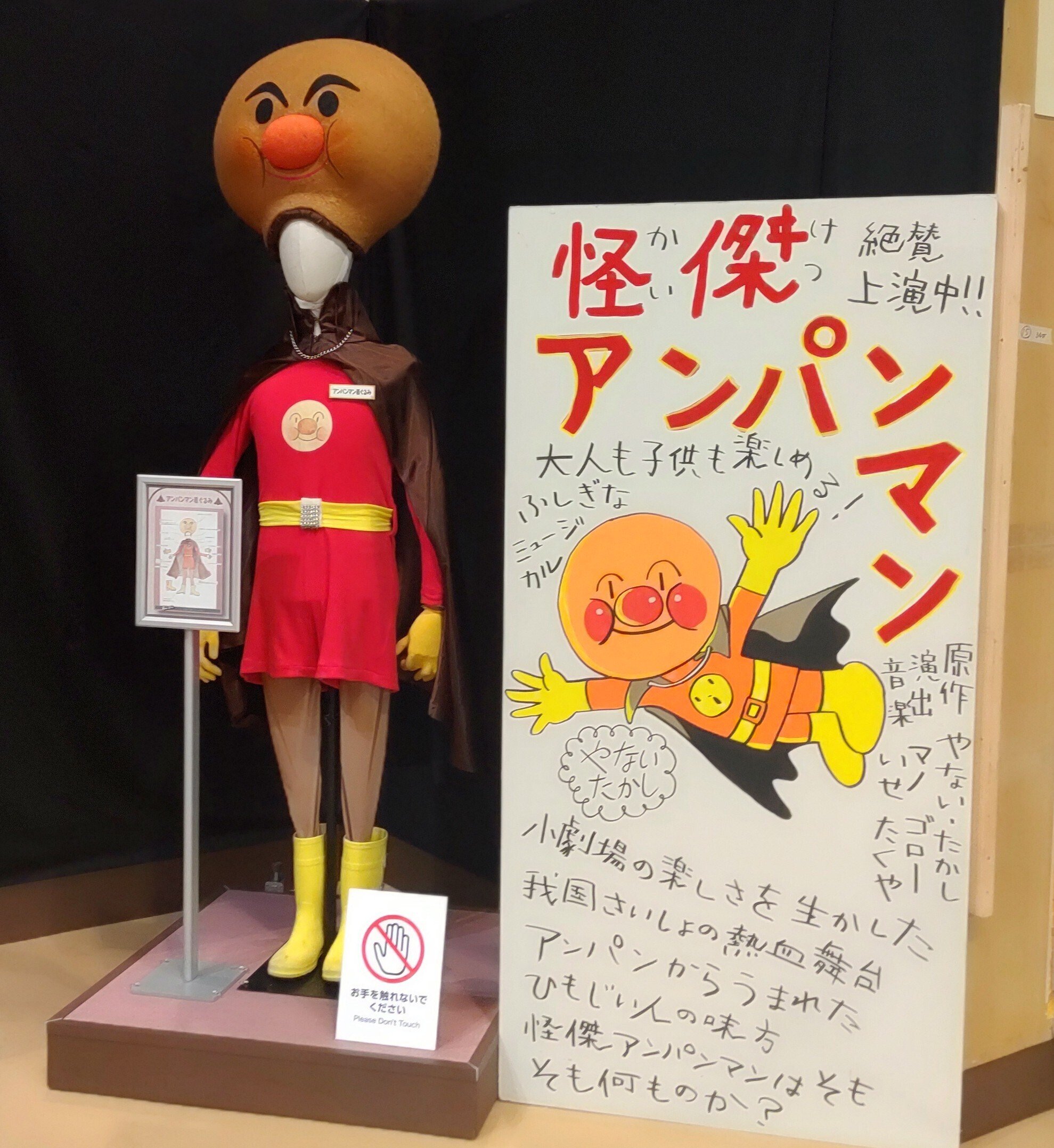あんぱんまん様 90 Minutes Satisfying with Unboxing Anpanman Picnic Adventure Toy
