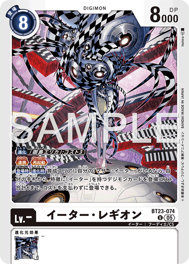 強くなったイーターデッキを考えてみる｜シュウ