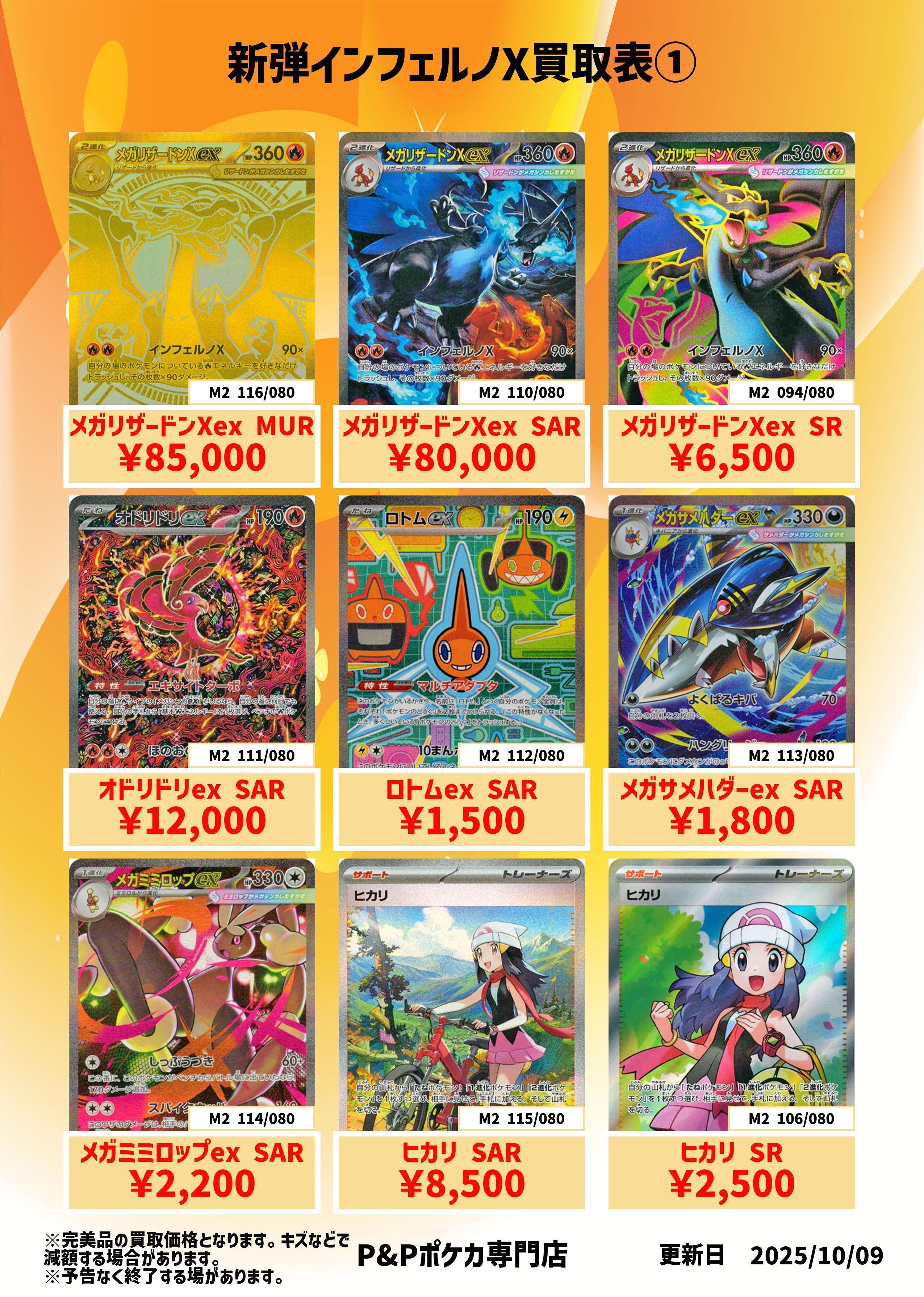 ポケカまとめ売り カードラッシュ【ポケカ】の買取価格一覧|ラッシュメディア