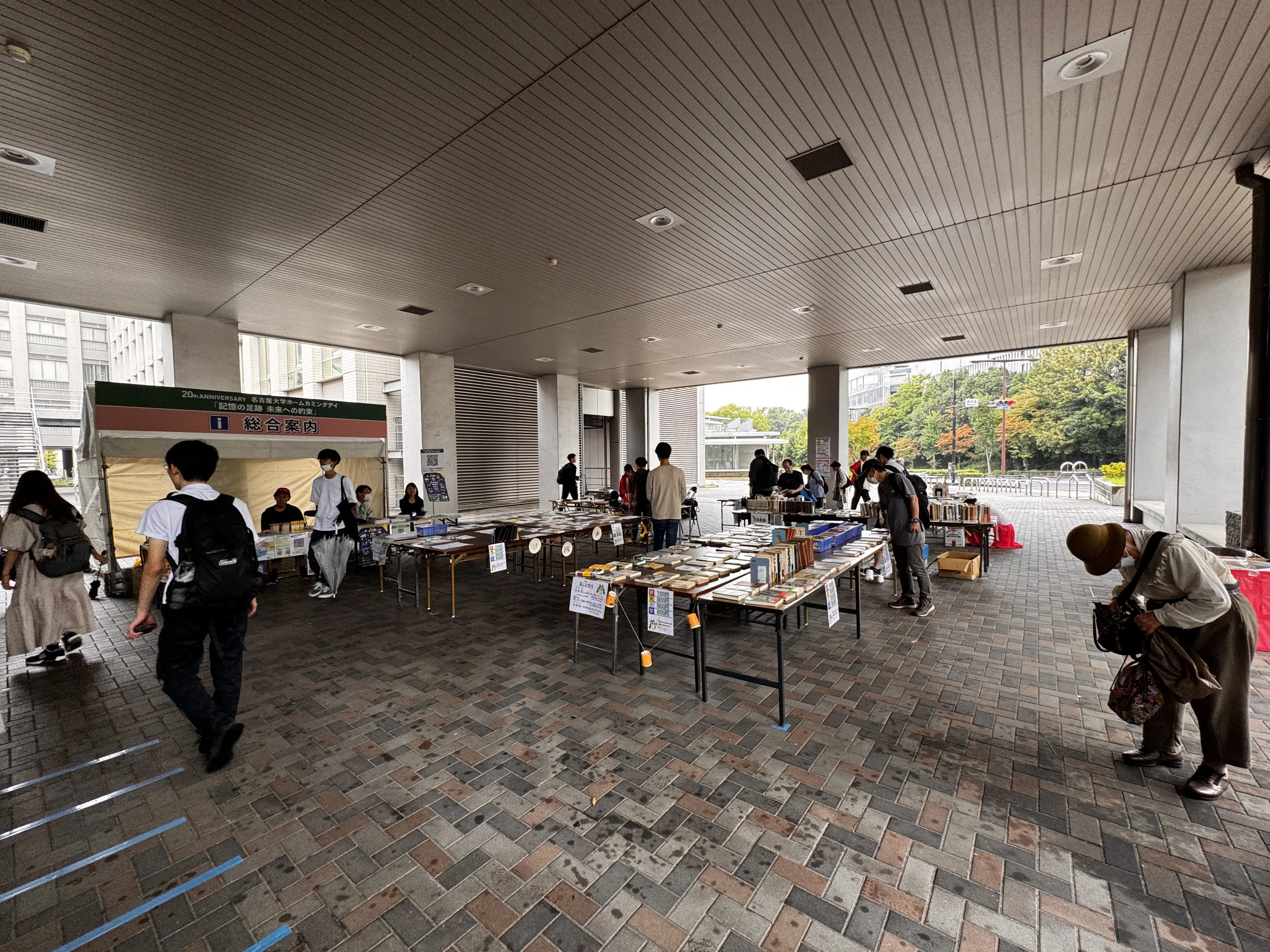 本年も秋革祭を開催いたします！｜名古屋大学卒業生向けコンテンツ