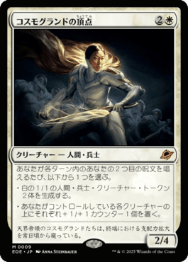 MTGA】下手くそがパイオニアランクマでミシックを目指す その4