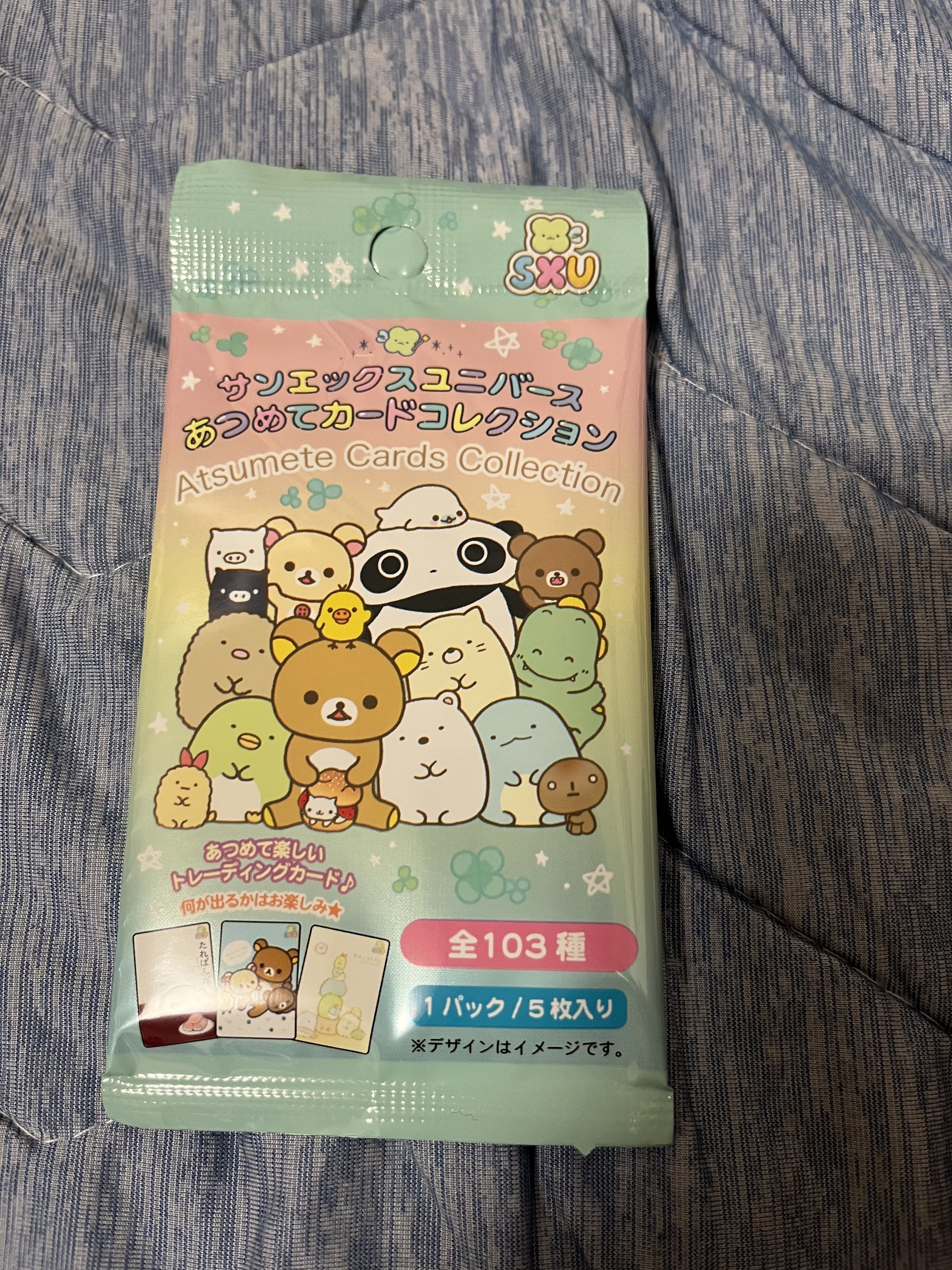 サンエックスユニバース あつめてカードコレクション ノーマルカード コンプリート あつめてカードコレクション/あつめてカードアイテム グッズ