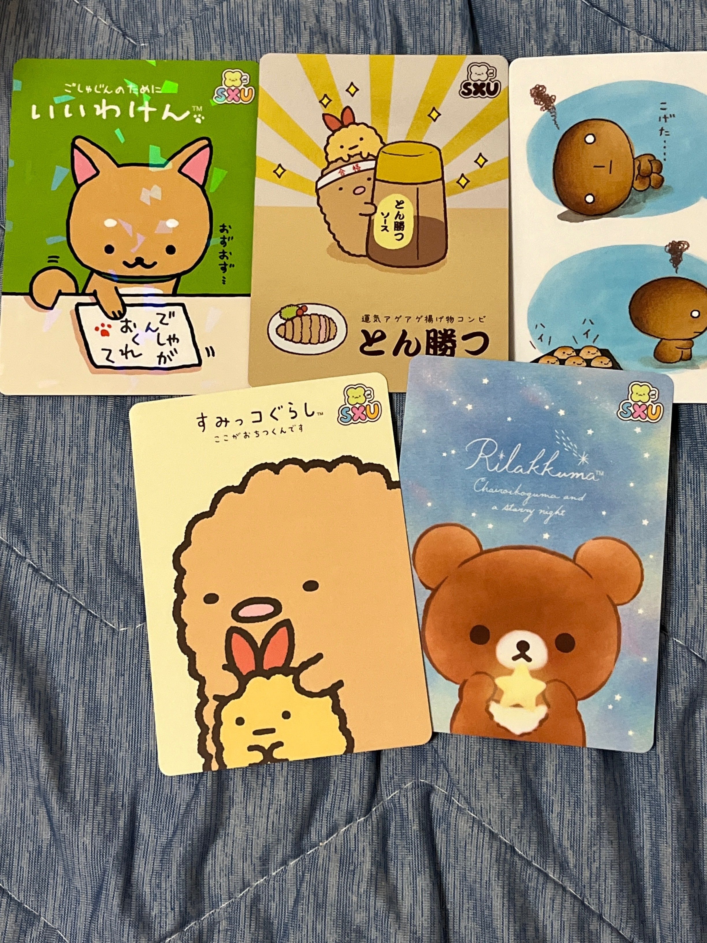 サンエックスユニバース あつめてカードコレクション ノーマルカード コンプリート 10月中旬以降〜出荷】 【中身はランダム】サンエックス