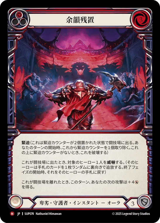 ライアスのすすめ｜Raikei