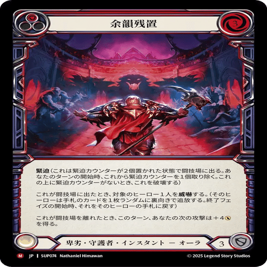 ライアス/Lyath デッキパーツ flesh and blood ライアスのすすめ｜Raikei