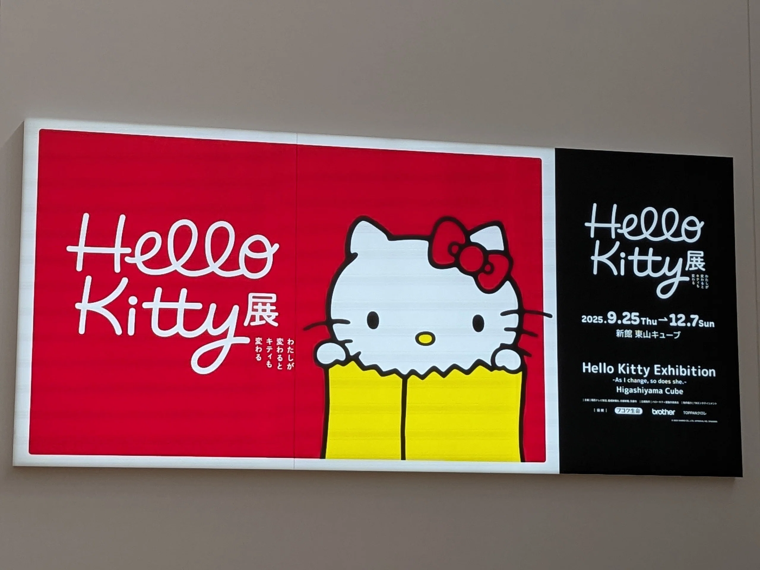 お出かけ日記】10月9日：キティ展に行ってきました🎀｜あずきミルク