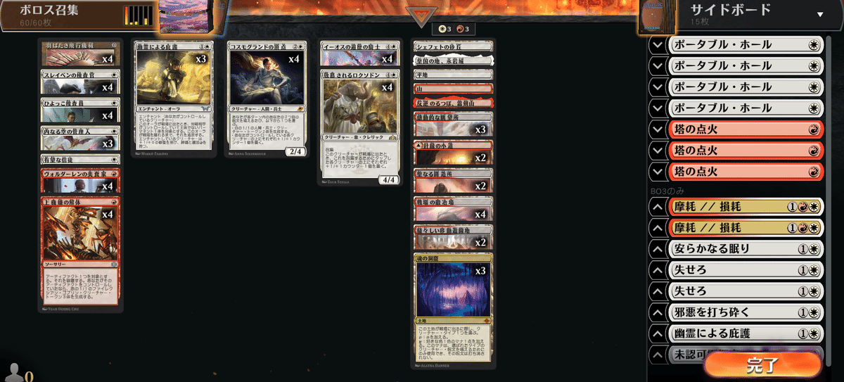 MTGA】下手くそがパイオニアランクマでミシックを目指す その4｜エンピツ