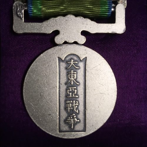 幻の従軍記章「大東亜戦争従軍記章」｜黒しばわんこの戦跡ガイド