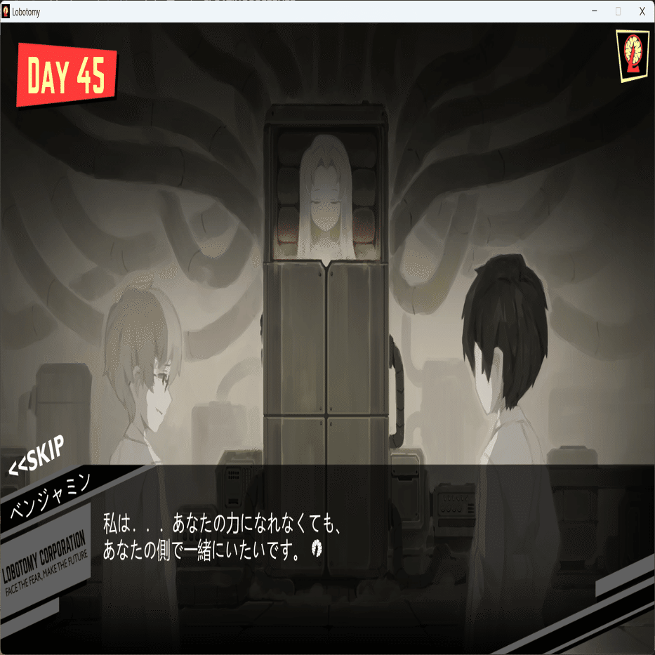 うろ覚えでゆくロボトミプレイ記録 Part3【ホクマー抑制編】｜水底まどろみ