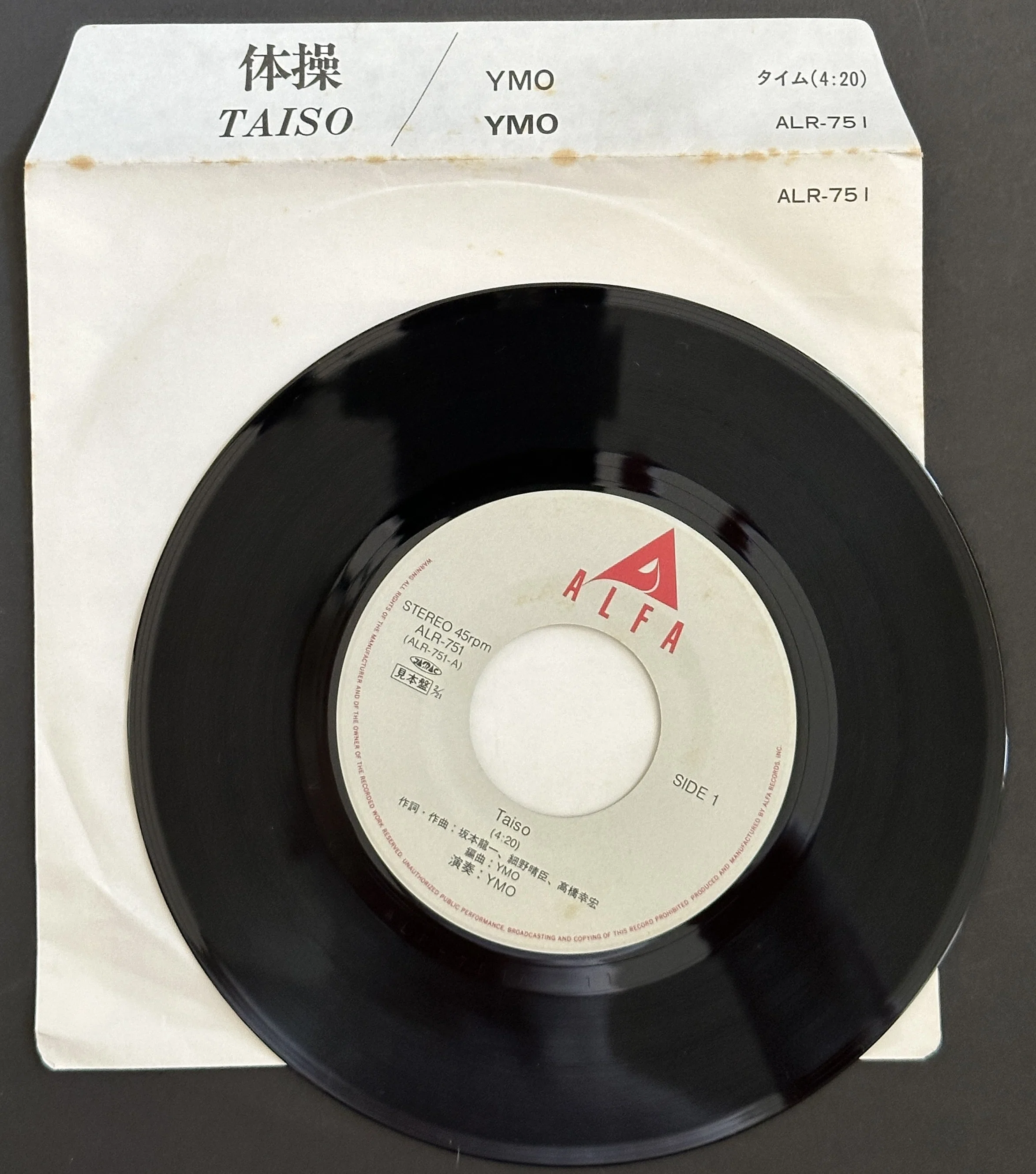 YMO no Records（Vol.11: 1982)｜吉村栄一