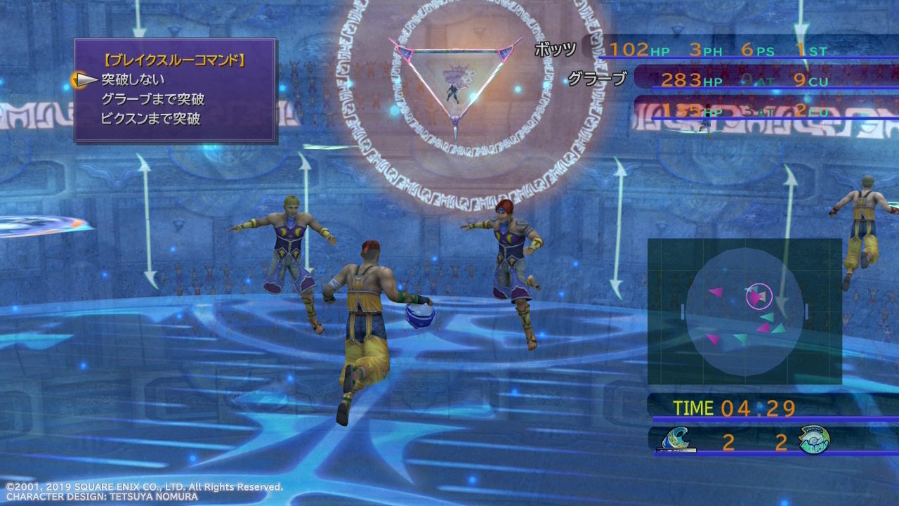 FF10】ブリッツボールはこれだけで1本のゲームになる｜はむ@とある