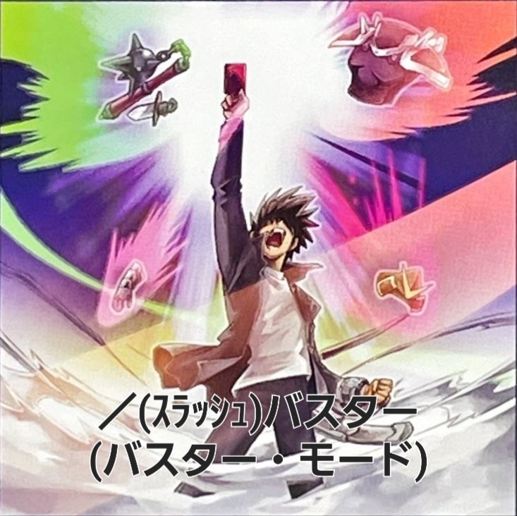 遊戯王OCG】BURST PROTOCOL の最新カードのおさらい！｜黒上ソウイチロウ