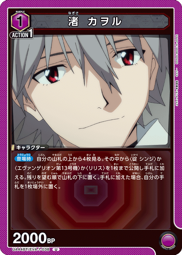 ユニオンアリーナ エヴァンゲリオン エヴァンゲリオン初号機擬似シン化