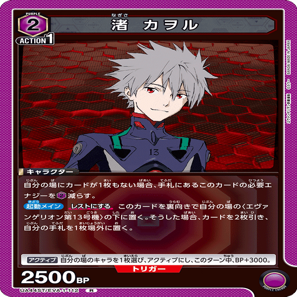 ユニオンアリーナ】エヴァンゲリオン紫13号機デッキはお前もしかして