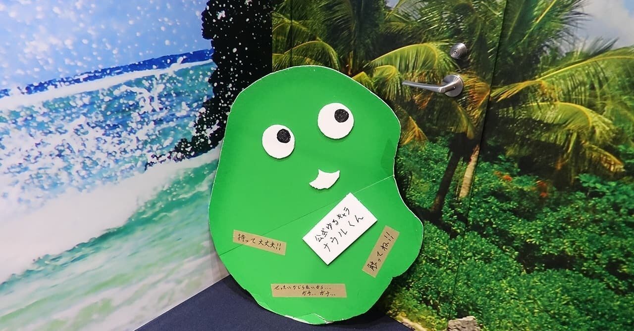 いくつ知ってる？大阪・関西万博の各国のキャラクター18選｜お得情報