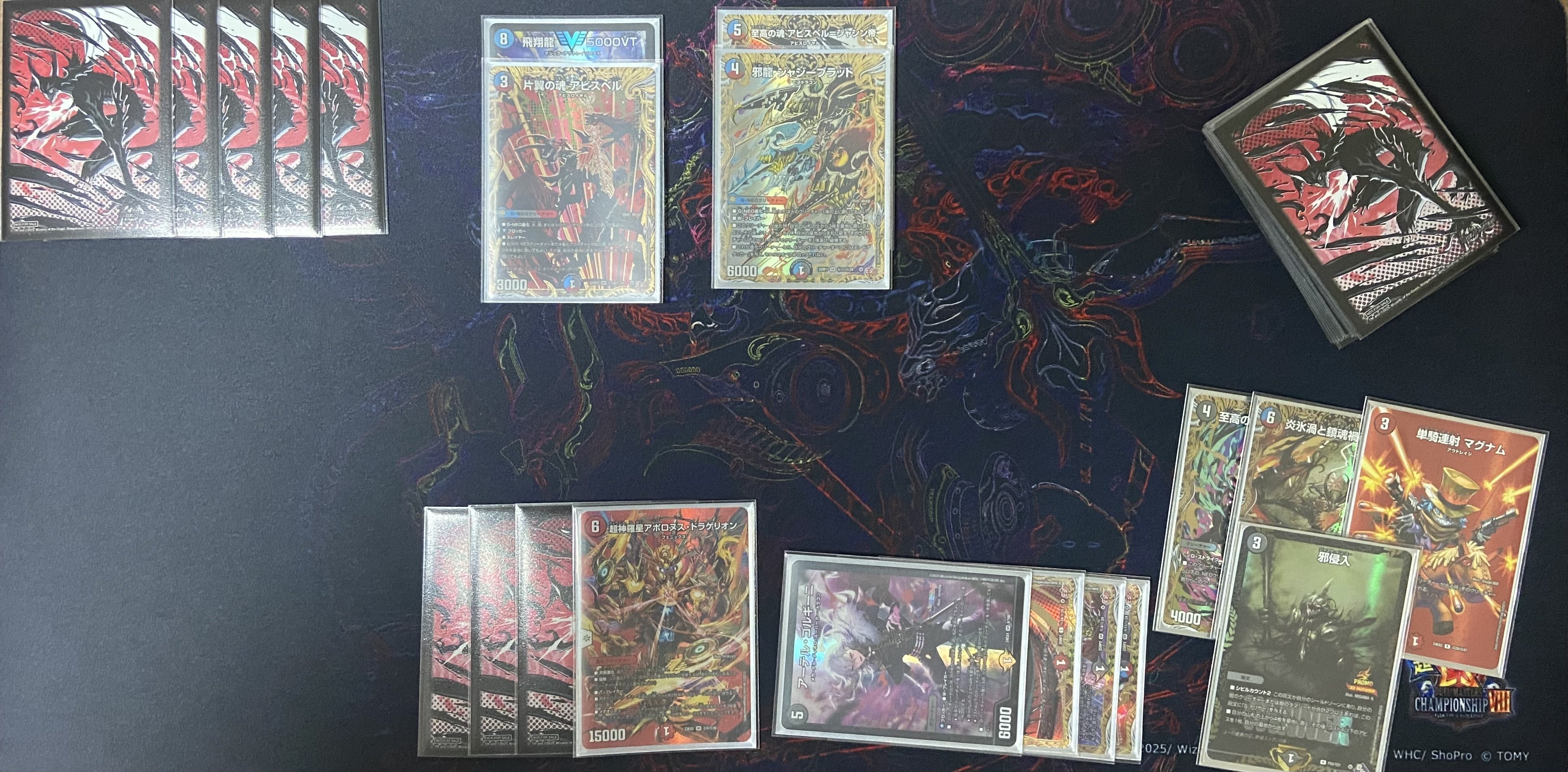 クローシスアビスデッキ　パーフェクトヴォルテックス　片翼の魂アビスベル　至高の魂 片翼の魂 アビスベル（S9/S11） – DM VOLTA