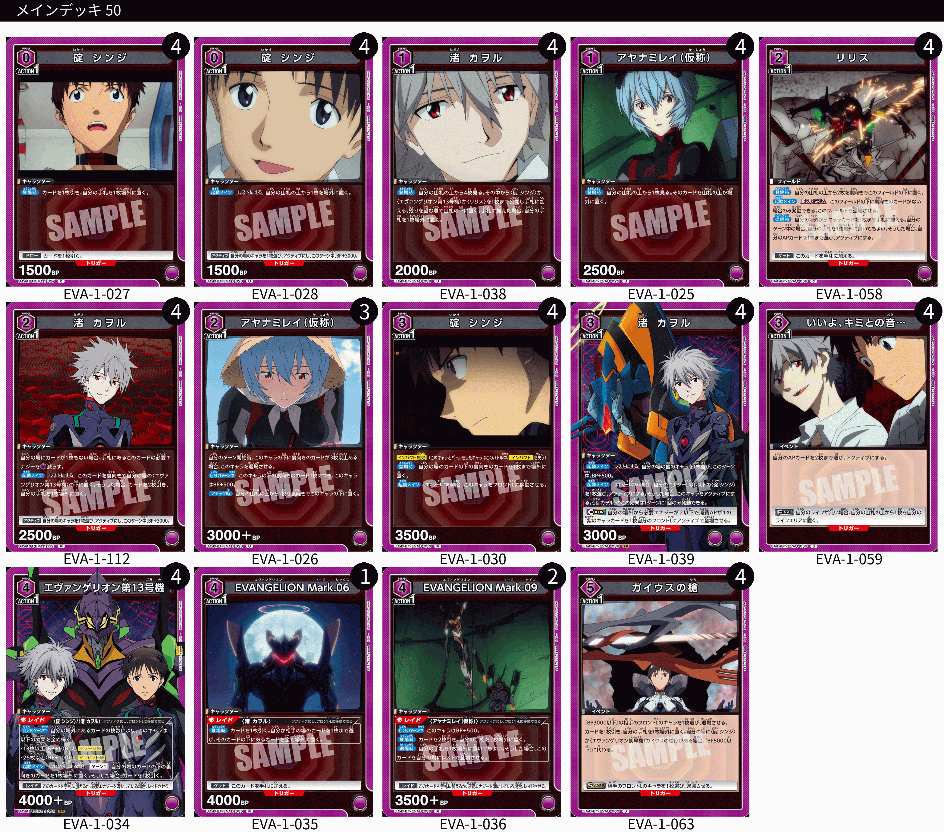 ユニオンアリーナ エヴァ 紫 13号機デッキ 調整パーツAPカード付き