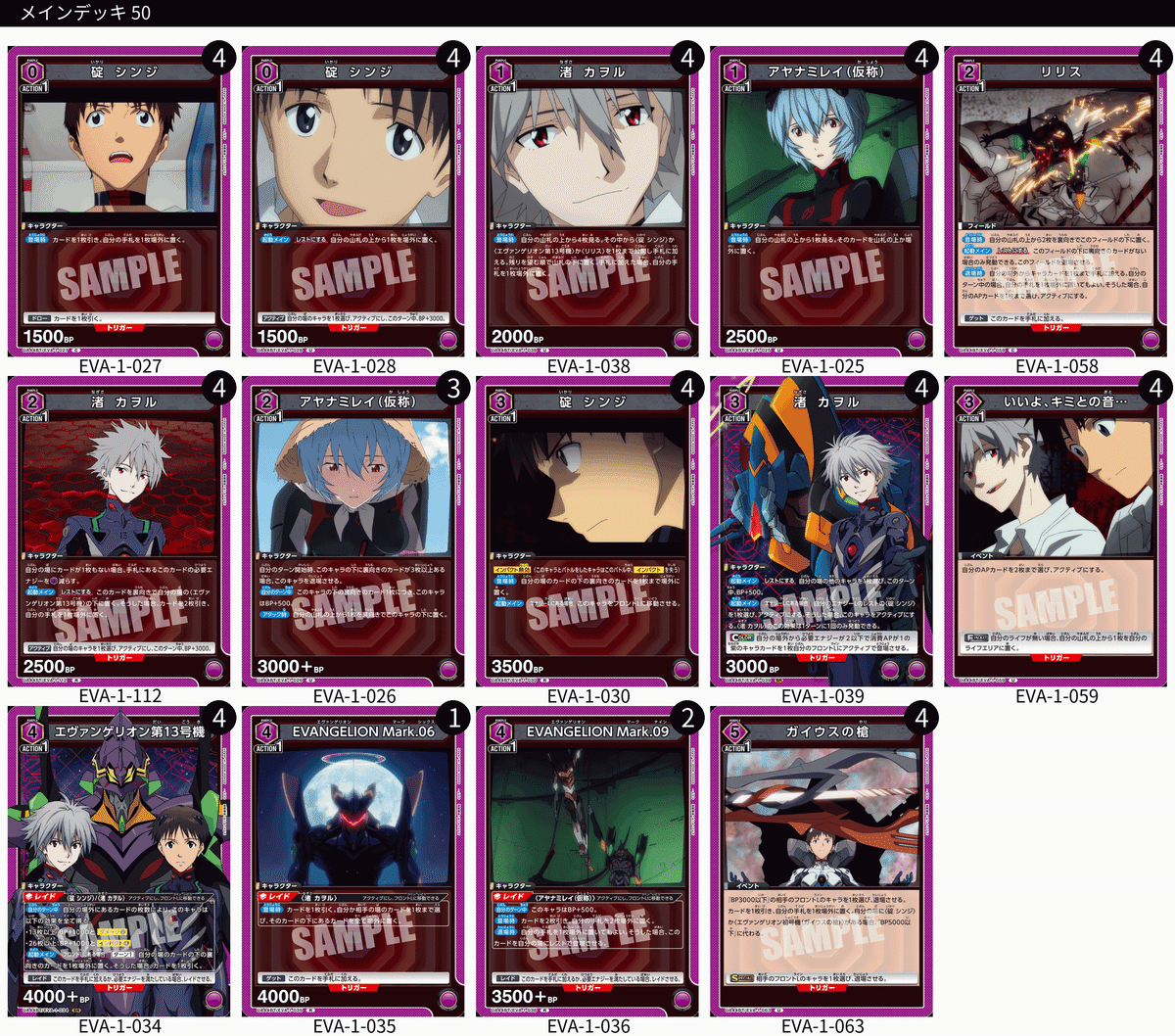 エヴァンゲリオン デッキ ユニオンアリーナ】エヴァンゲリオン紫13号機