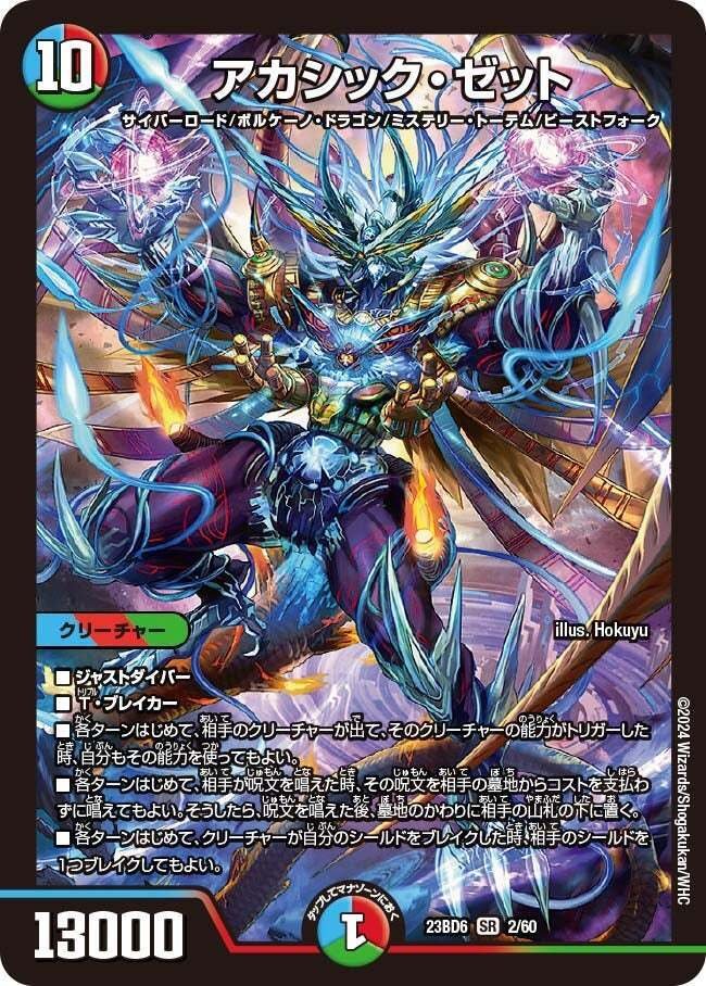 ドラゴンアンチと思考・判断・ガイアッシュ覇道｜ツバメガエシ