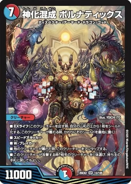 ドラゴンアンチと思考・判断・ガイアッシュ覇道｜ツバメガエシ