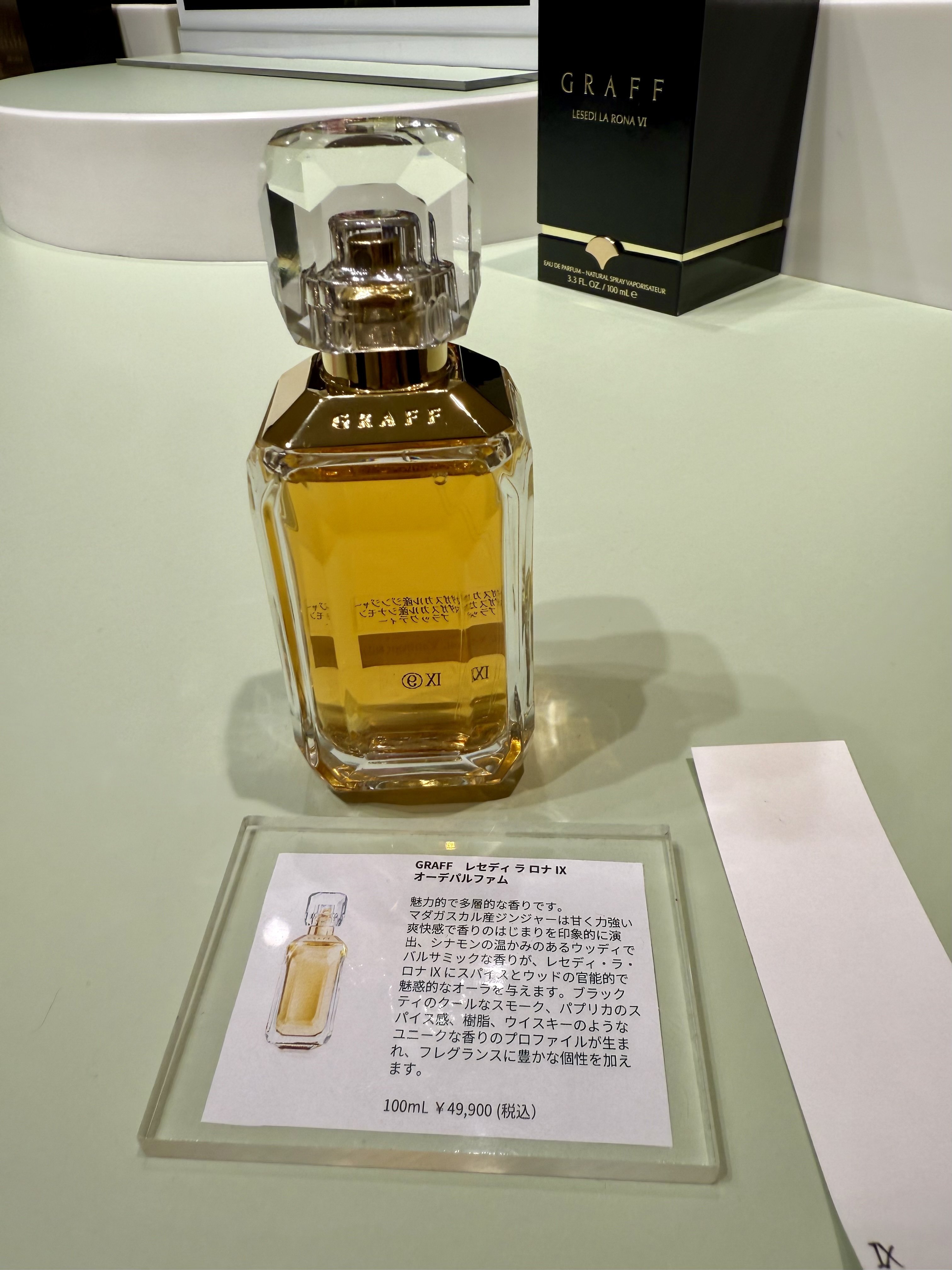 GRAFF レセディラロナ II 100ml グラフ レセディ ラ ロナ II GRAFF