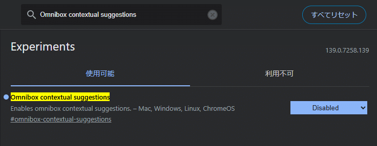 このページについてGoogleに質問する」←お前を消す方法【Chrome】｜七