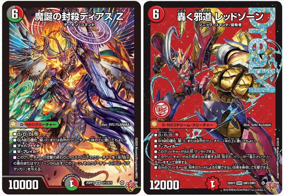 デアリバイク デッキパーツ 各4枚 レッドゾーン ディアスZ ジャレッド