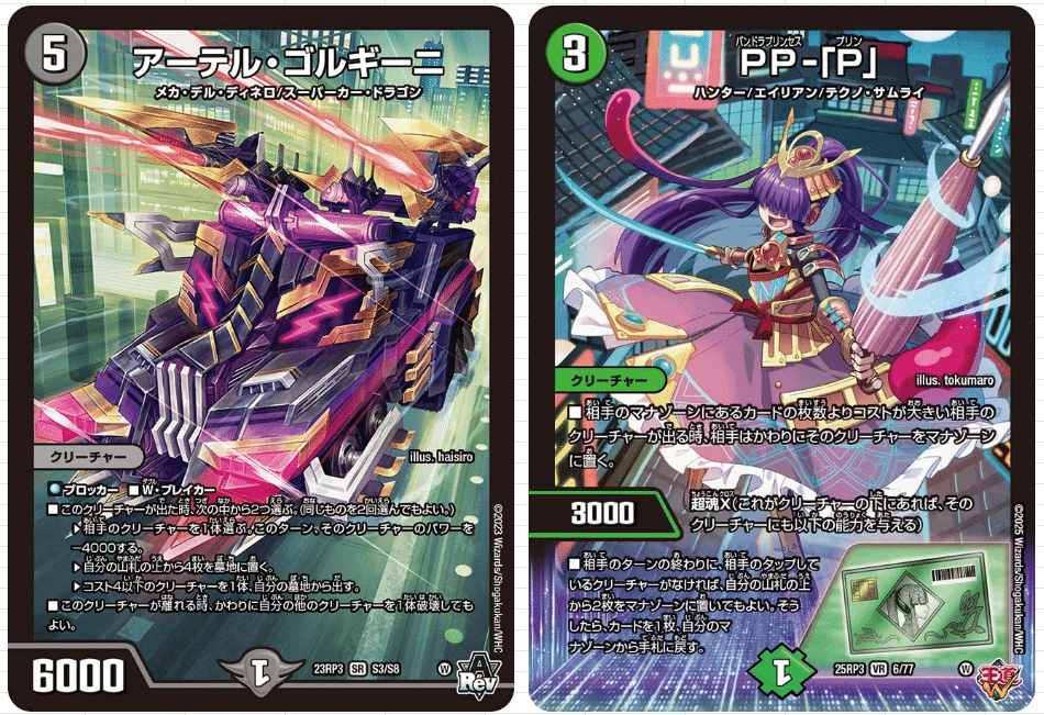 デアリバイク早いものがち(アーテル抜き) デアリバイク早いものがち