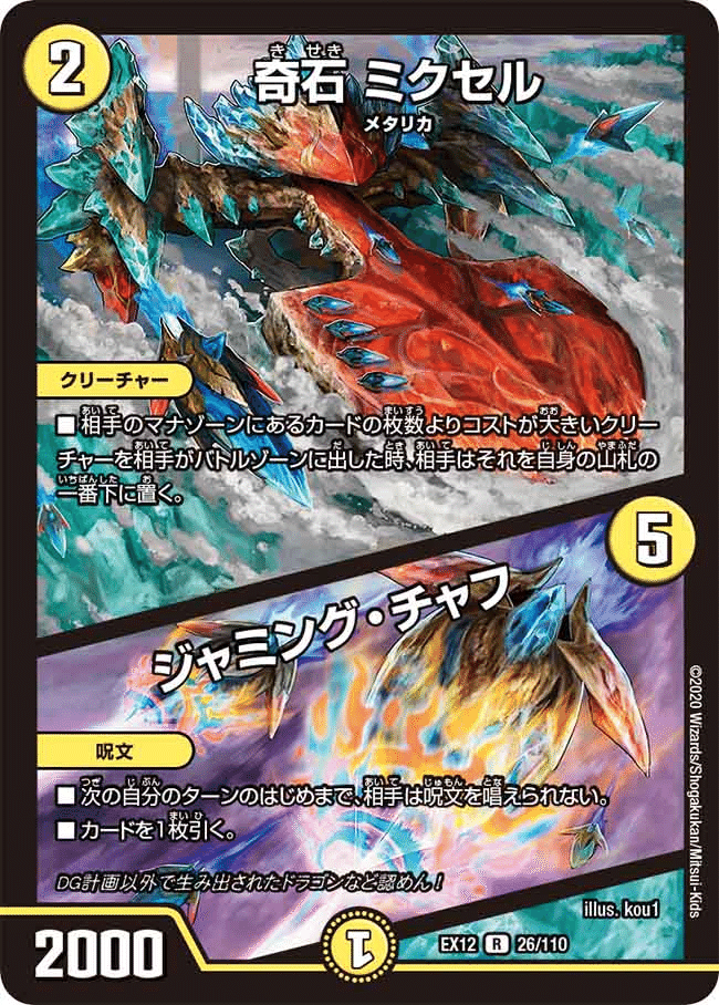 環境デッキ調査 vol2 デアリバイク｜おせあん