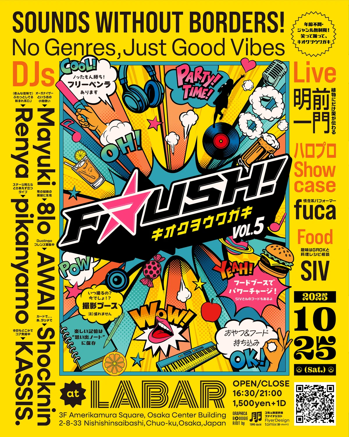 2025.10.25 'FRUSH! - OVERWRITE MEMORIES VOL.5'｜FRUSH!